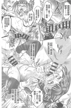 Page 98 of Seijuu Kyoushi