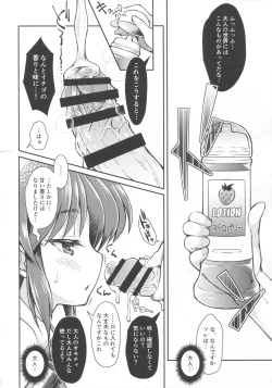 Page 7 of ALICE LOTION