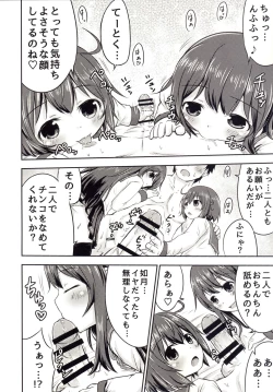 Page 10 of Mutsukix!2