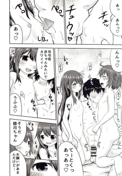 Page 20 of Mutsukix!2