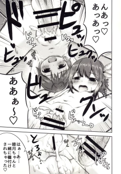 Page 27 of Mutsukix!2