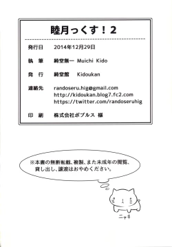 Page 30 of Mutsukix!2