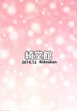 Page 32 of Mutsukix!2