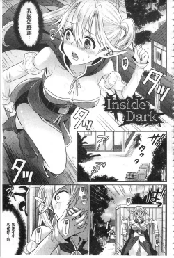 Page 107 of Parallel World Kanojo | 來自平行世界裡的彼女