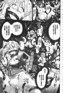 Page 117 of Parallel World Kanojo | 來自平行世界裡的彼女