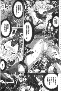 Page 119 of Parallel World Kanojo | 來自平行世界裡的彼女