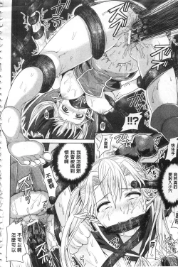 Page 122 of Parallel World Kanojo | 來自平行世界裡的彼女