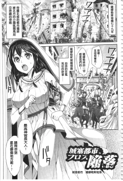 Page 125 of Parallel World Kanojo | 來自平行世界裡的彼女