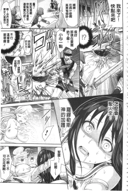 Page 137 of Parallel World Kanojo | 來自平行世界裡的彼女