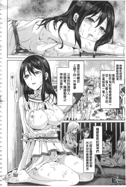 Page 140 of Parallel World Kanojo | 來自平行世界裡的彼女