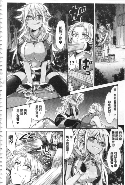 Page 146 of Parallel World Kanojo | 來自平行世界裡的彼女