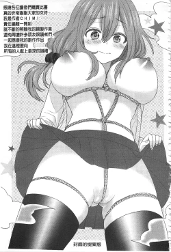 Page 161 of Parallel World Kanojo | 來自平行世界裡的彼女