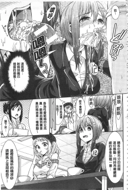 Page 49 of Parallel World Kanojo | 來自平行世界裡的彼女