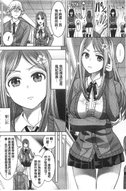 Page 76 of Parallel World Kanojo | 來自平行世界裡的彼女