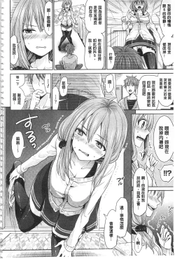 Page 8 of Parallel World Kanojo | 來自平行世界裡的彼女