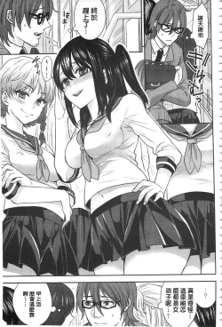 Page 93 of Parallel World Kanojo | 來自平行世界裡的彼女
