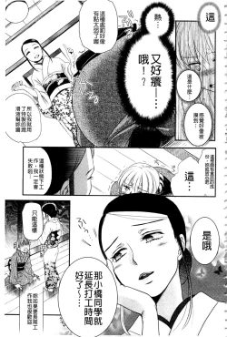 Page 106 of Ichinichi Dorei-san | 一日奴隸小姐