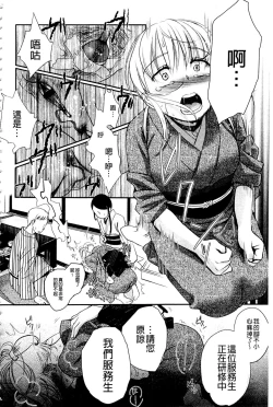 Page 109 of Ichinichi Dorei-san | 一日奴隸小姐