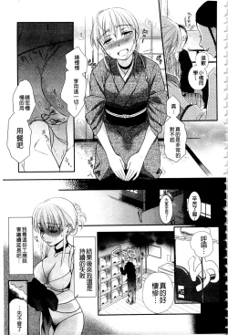 Page 110 of Ichinichi Dorei-san | 一日奴隸小姐
