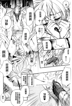 Page 117 of Ichinichi Dorei-san | 一日奴隸小姐