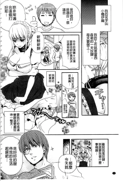 Page 11 of Ichinichi Dorei-san | 一日奴隸小姐