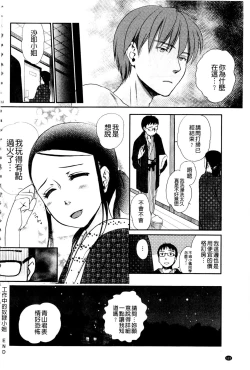 Page 123 of Ichinichi Dorei-san | 一日奴隸小姐