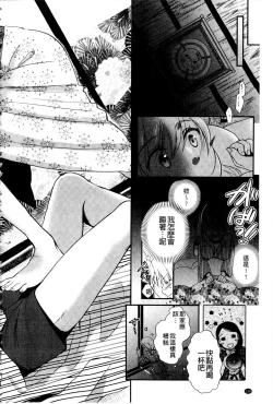 Page 131 of Ichinichi Dorei-san | 一日奴隸小姐