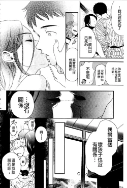 Page 143 of Ichinichi Dorei-san | 一日奴隸小姐