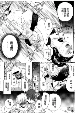 Page 147 of Ichinichi Dorei-san | 一日奴隸小姐