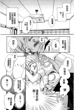 Page 16 of Ichinichi Dorei-san | 一日奴隸小姐