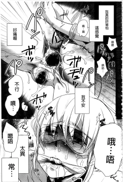 Page 174 of Ichinichi Dorei-san | 一日奴隸小姐