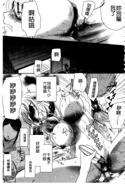 Page 186 of Ichinichi Dorei-san | 一日奴隸小姐