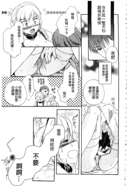 Page 18 of Ichinichi Dorei-san | 一日奴隸小姐