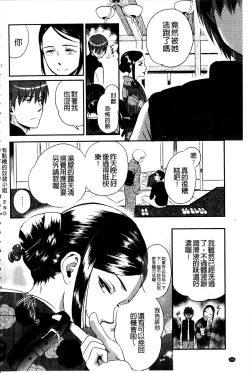 Page 197 of Ichinichi Dorei-san | 一日奴隸小姐