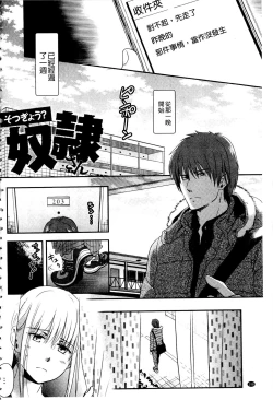 Page 199 of Ichinichi Dorei-san | 一日奴隸小姐