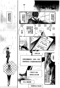 Page 206 of Ichinichi Dorei-san | 一日奴隸小姐