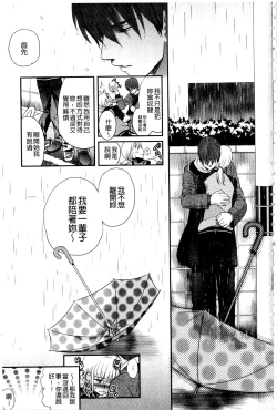 Page 208 of Ichinichi Dorei-san | 一日奴隸小姐