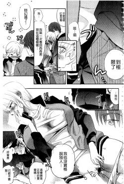 Page 210 of Ichinichi Dorei-san | 一日奴隸小姐