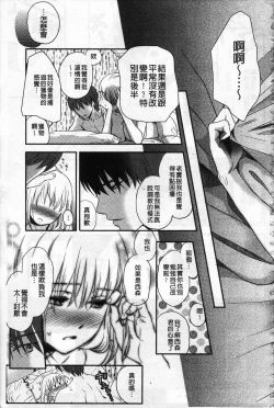 Page 224 of Ichinichi Dorei-san | 一日奴隸小姐