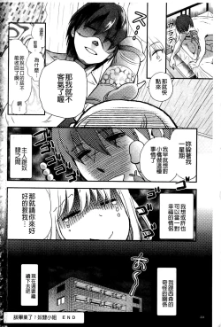 Page 225 of Ichinichi Dorei-san | 一日奴隸小姐