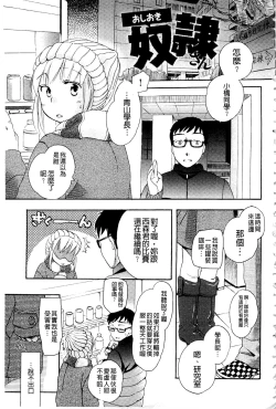 Page 28 of Ichinichi Dorei-san | 一日奴隸小姐