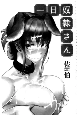 Page 2 of Ichinichi Dorei-san | 一日奴隸小姐