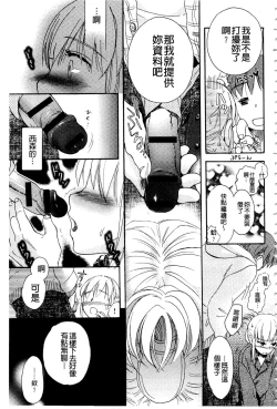 Page 36 of Ichinichi Dorei-san | 一日奴隸小姐