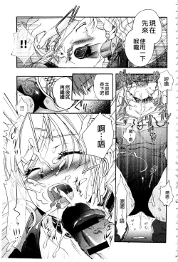 Page 38 of Ichinichi Dorei-san | 一日奴隸小姐