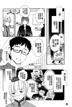 Page 47 of Ichinichi Dorei-san | 一日奴隸小姐