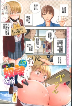 Page 4 of Ichinichi Dorei-san | 一日奴隸小姐