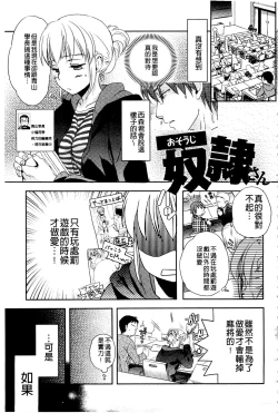 Page 64 of Ichinichi Dorei-san | 一日奴隸小姐