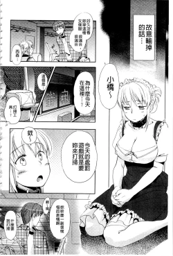 Page 65 of Ichinichi Dorei-san | 一日奴隸小姐