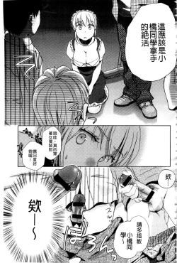 Page 66 of Ichinichi Dorei-san | 一日奴隸小姐