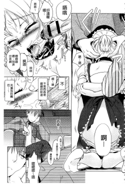 Page 68 of Ichinichi Dorei-san | 一日奴隸小姐